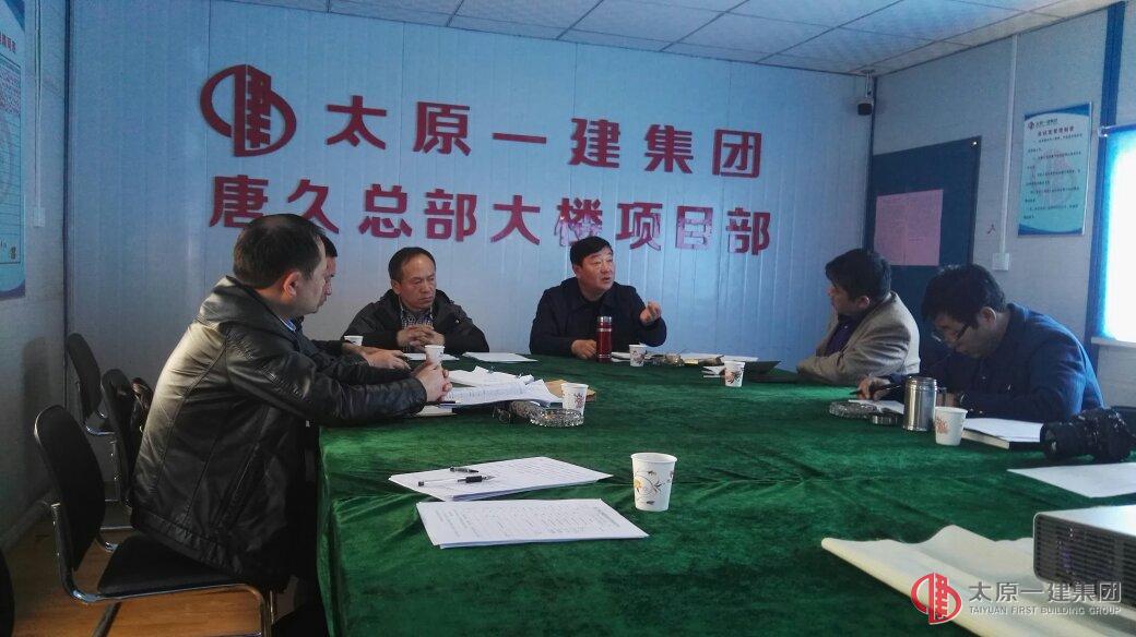 集团公司技术委员会对唐久大楼总部工程项目进行施工组织设计评审论证