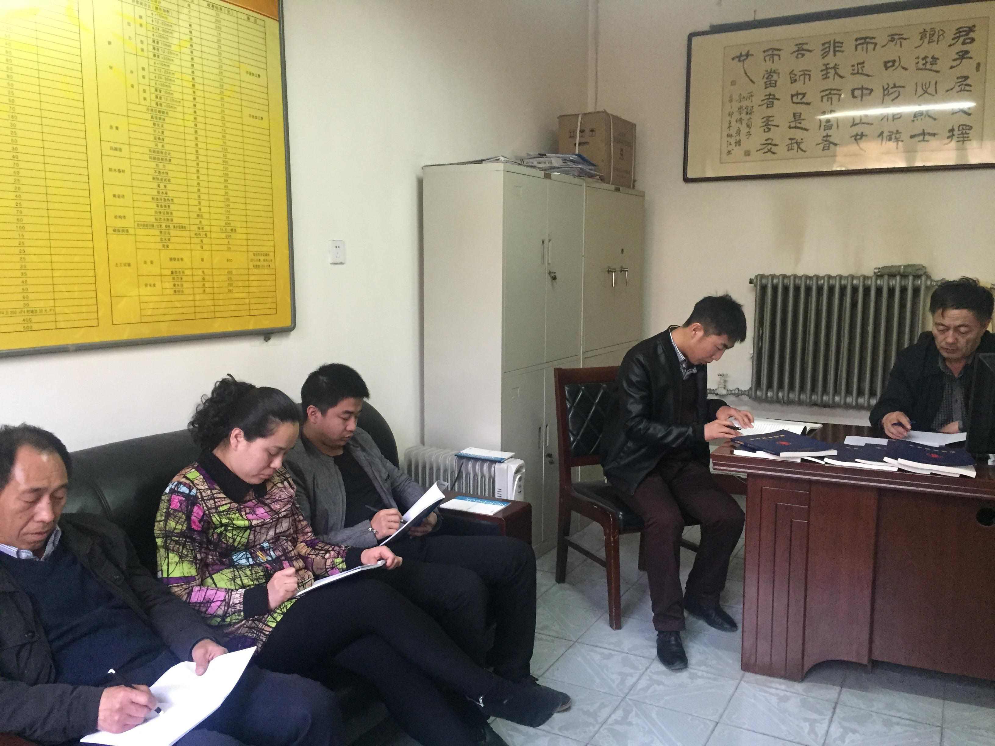 山西广厦源工程检测有限公司学习《企业规章制度》