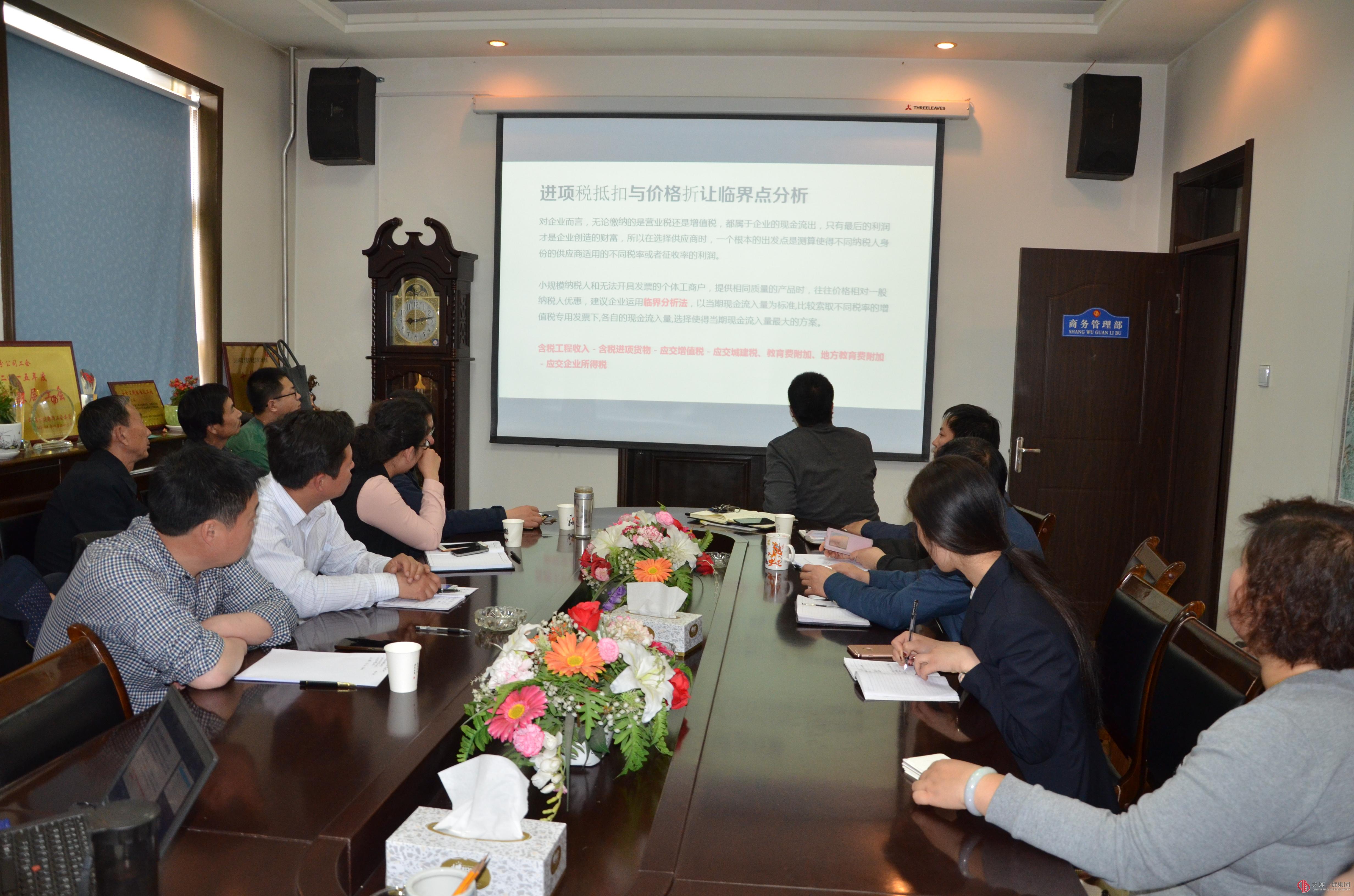 直属分公司“营改增”知识讲座