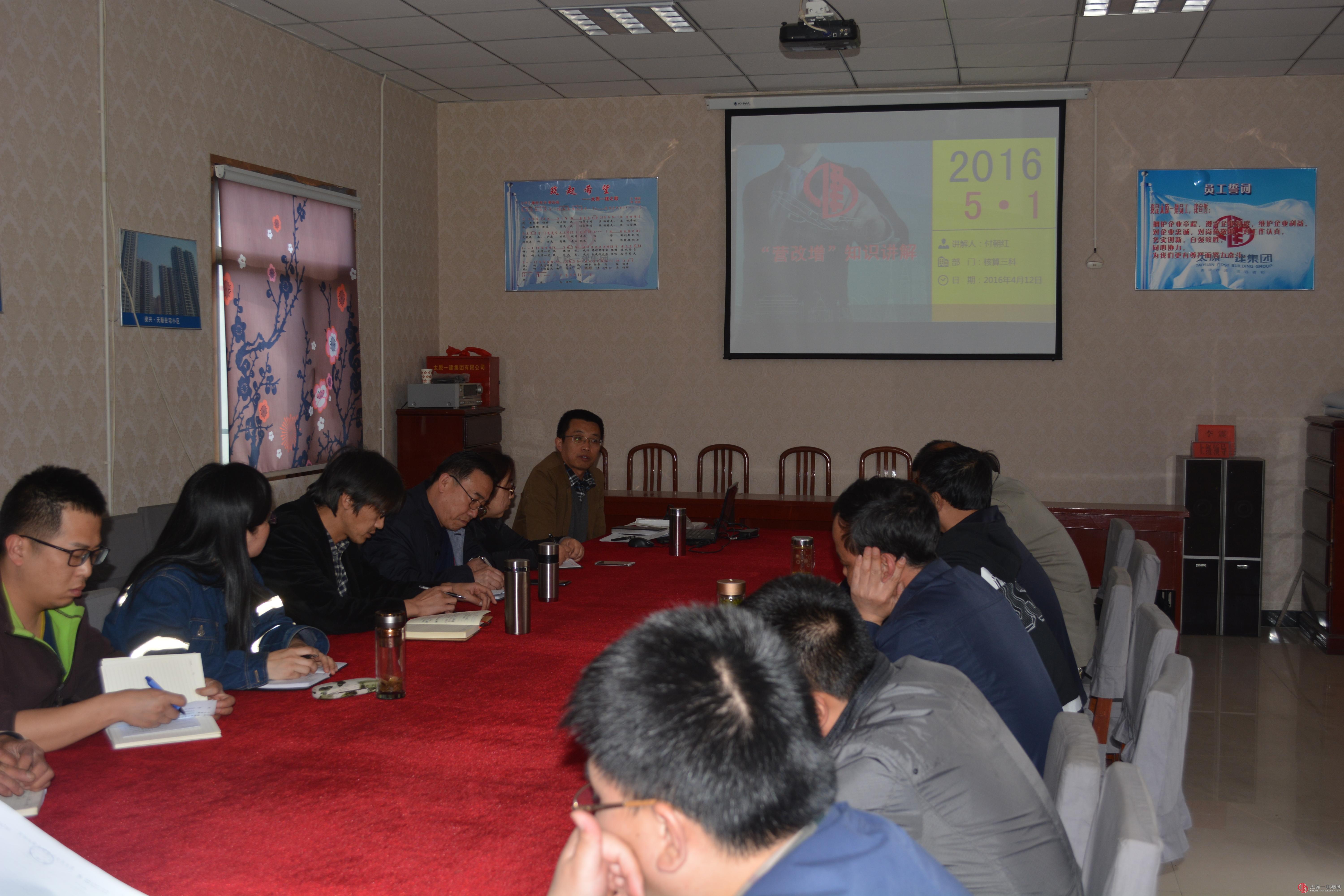 经营公司六分公司联合组织“营改增”知识学习培训