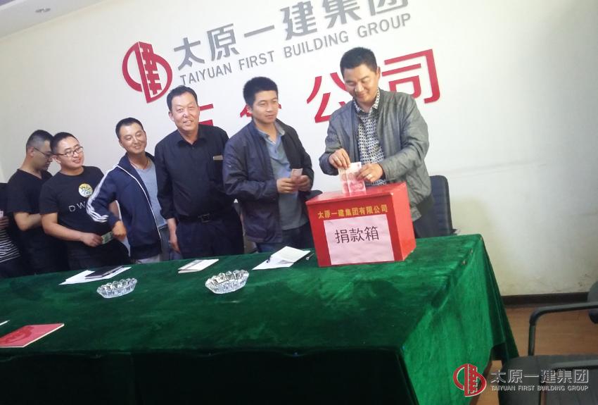 五分公司开展第十个“爱心日”自愿捐款活动