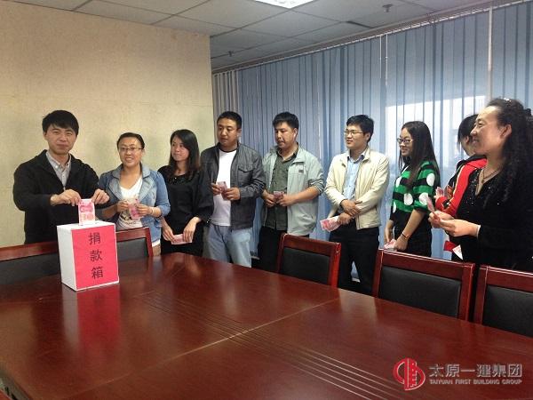 直属六分公司“爱心日”捐款活动