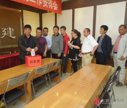 一分公司开展第10个爱心日捐款活动