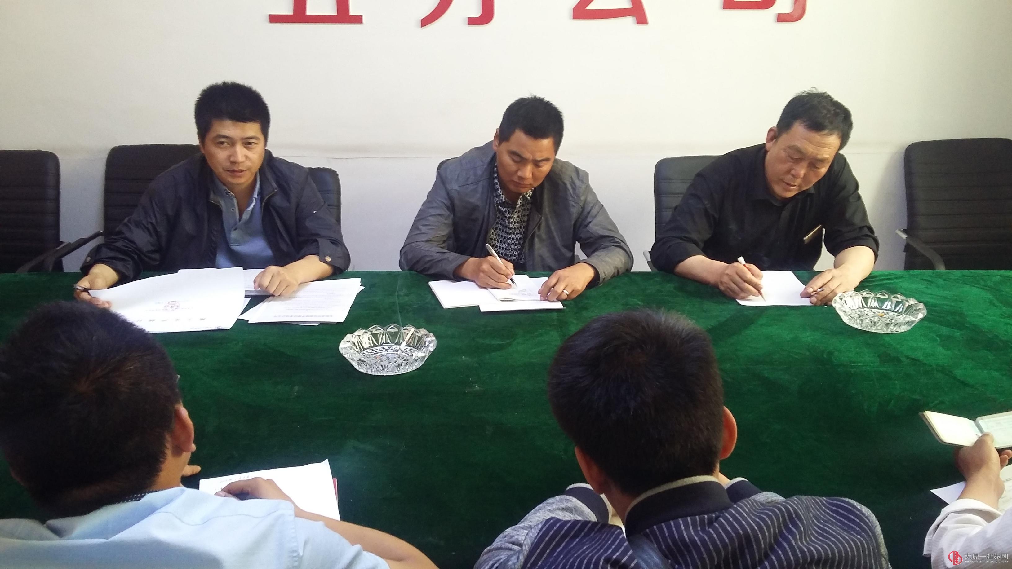 五分公司召开了5月生产会议