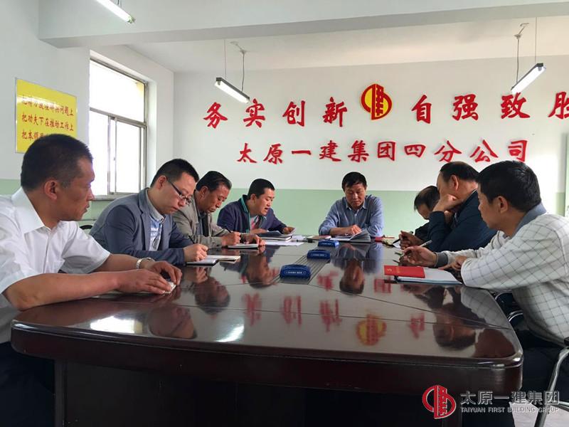 四分公司党支部召开了全体党员“两学一做”学习教育动员会