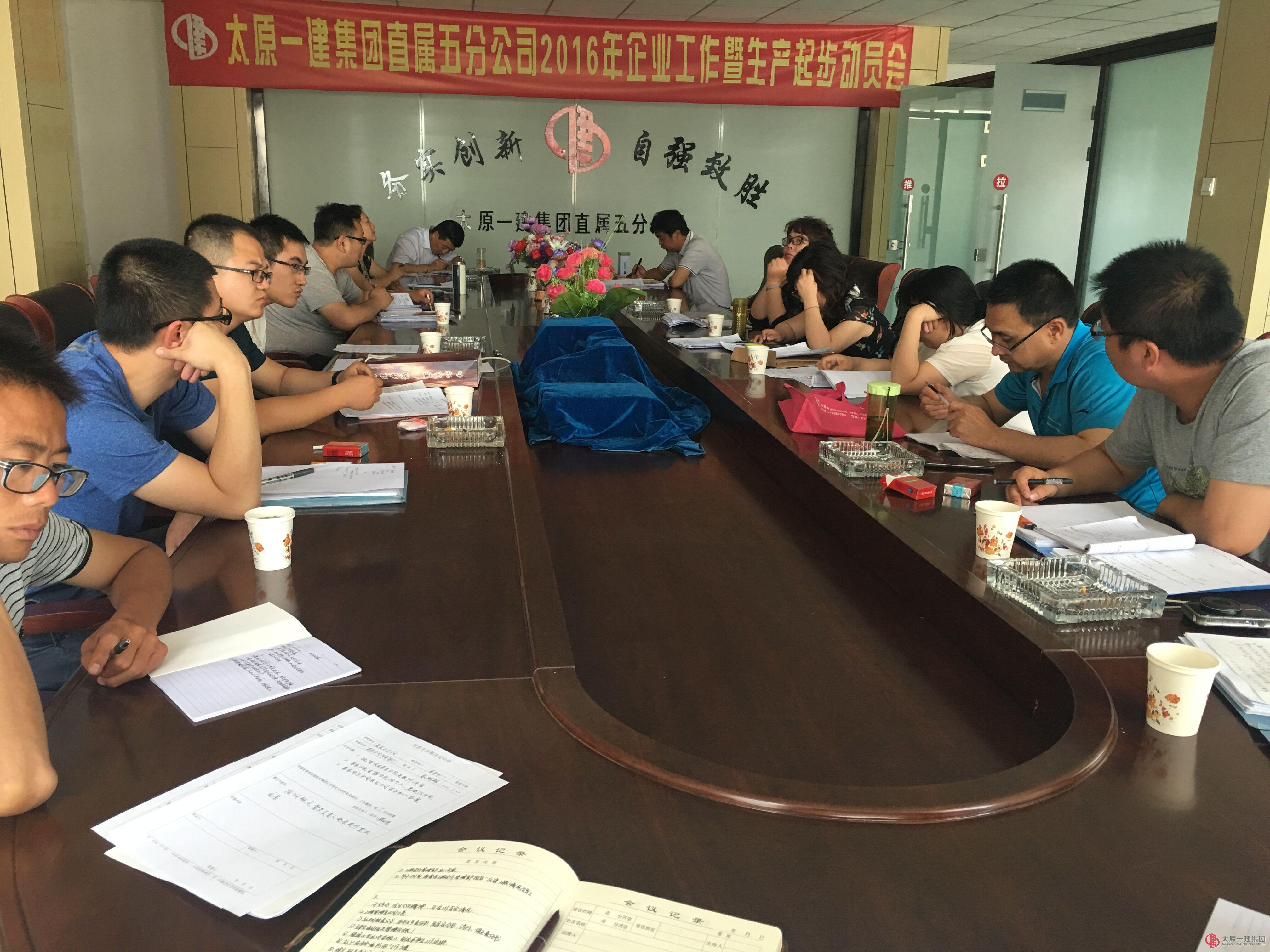 集团公司上半年集中考核直属五分公司