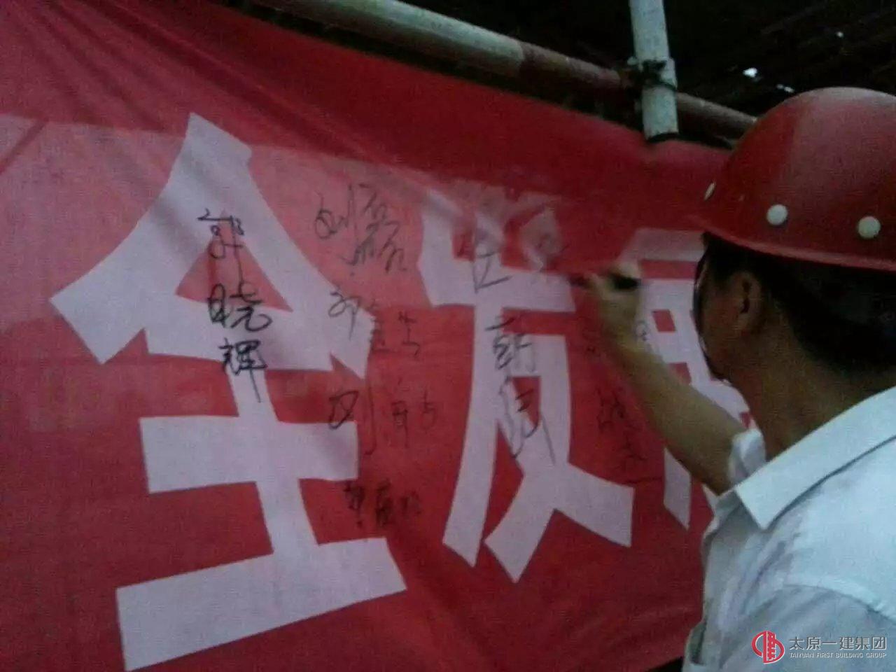 直属三分公司在屯留项目开展安全月活动