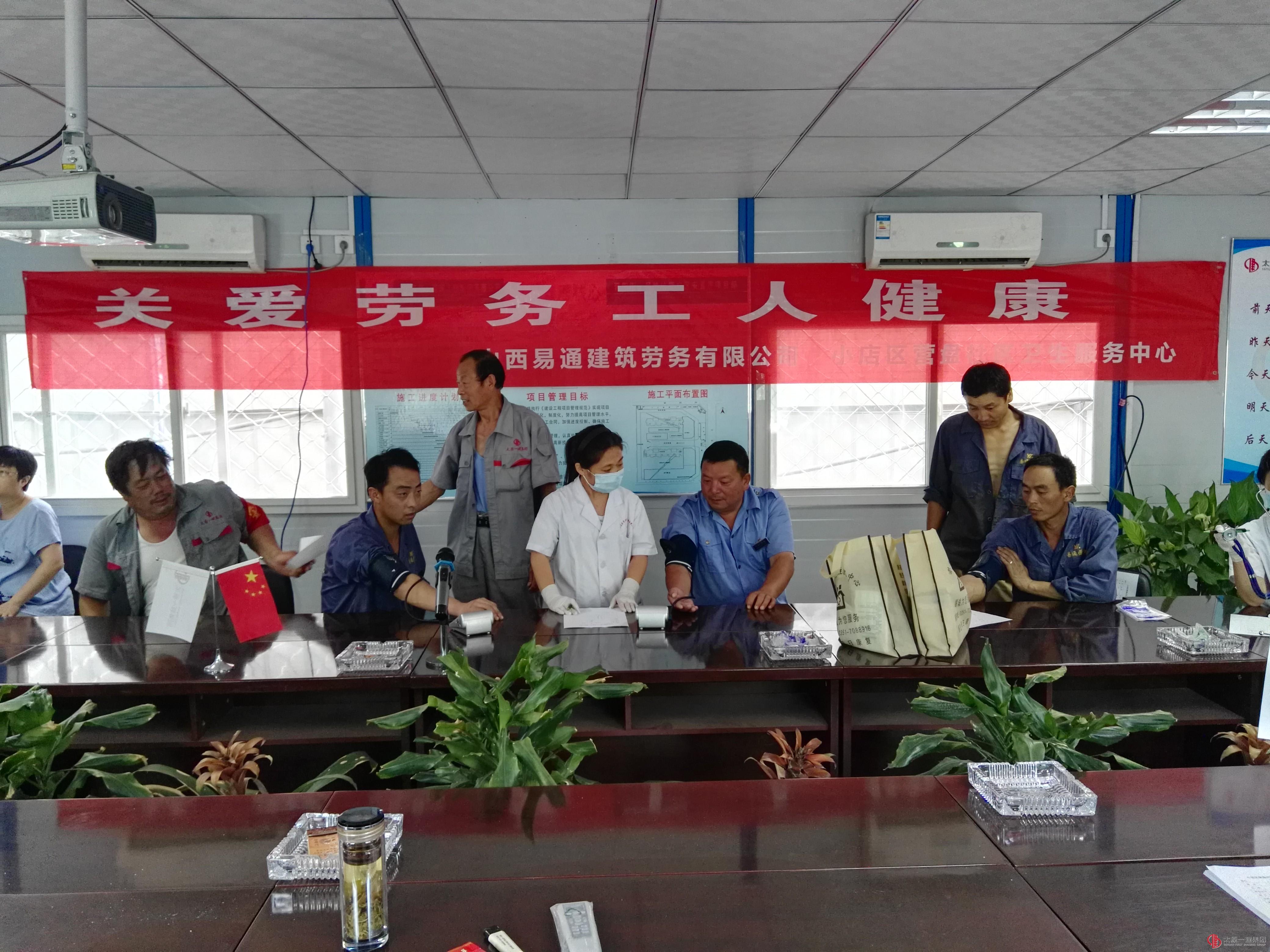 特别的关爱送给劳务工兄弟