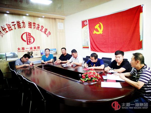 十六分公司党支部召开“讲规矩、有纪律专题学习讨论会