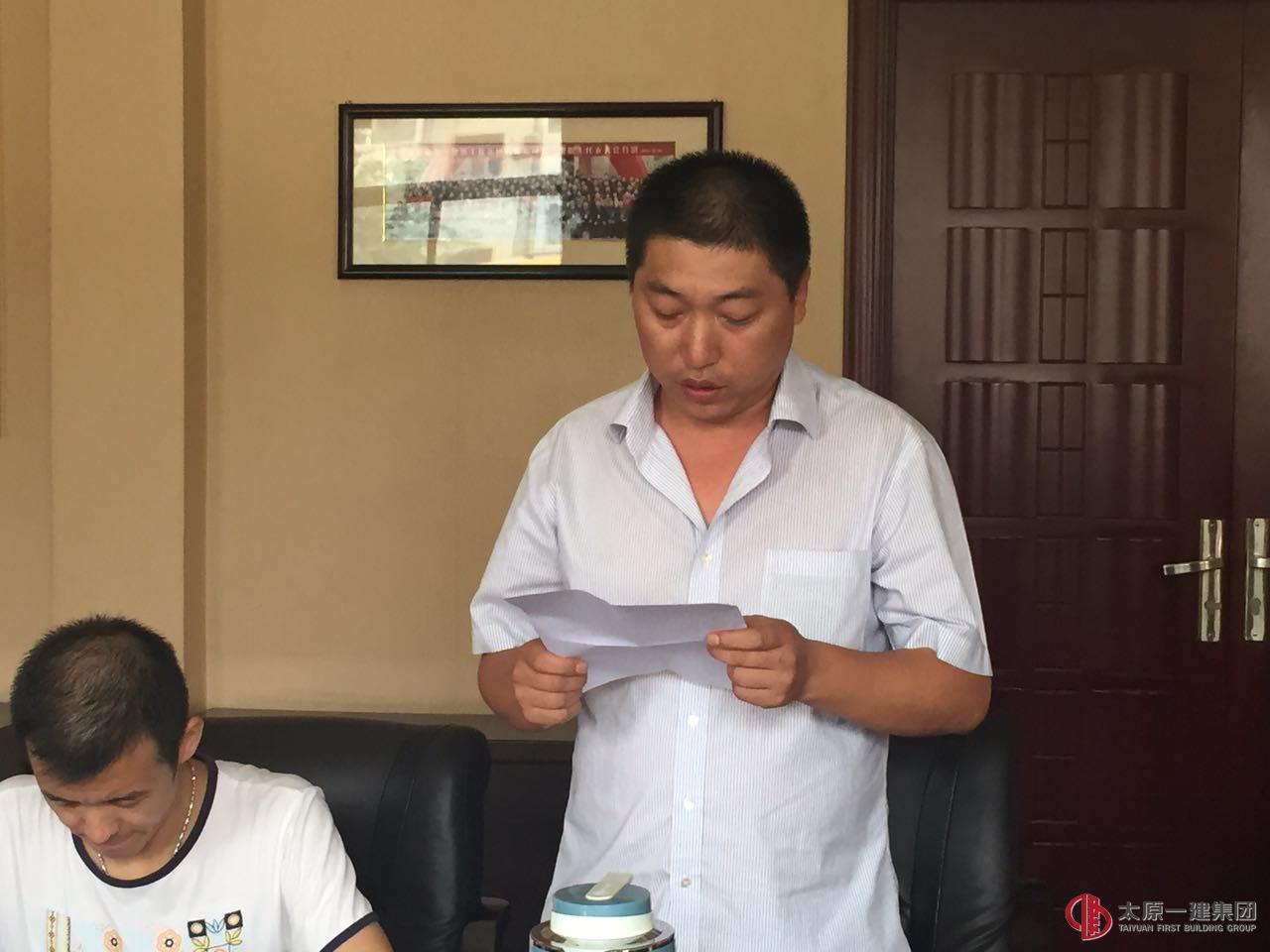 集团公司召开2015年度执业资格考取人员奖励会