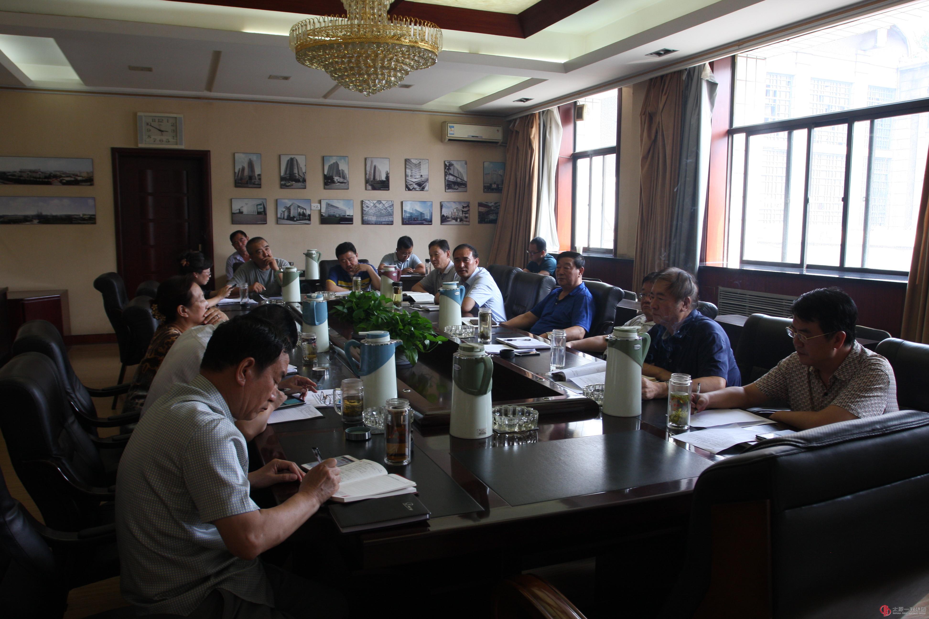 集团公司召开全体领导班子成员会议