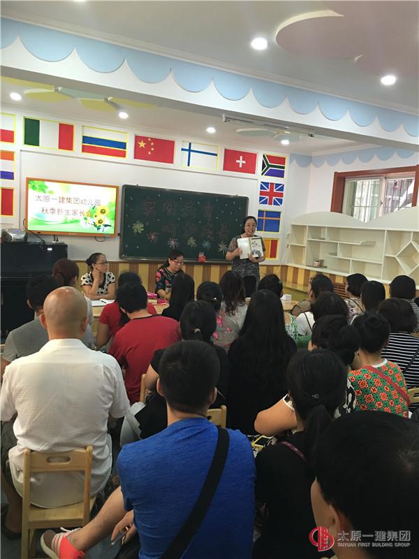 家园共育 呵护成长