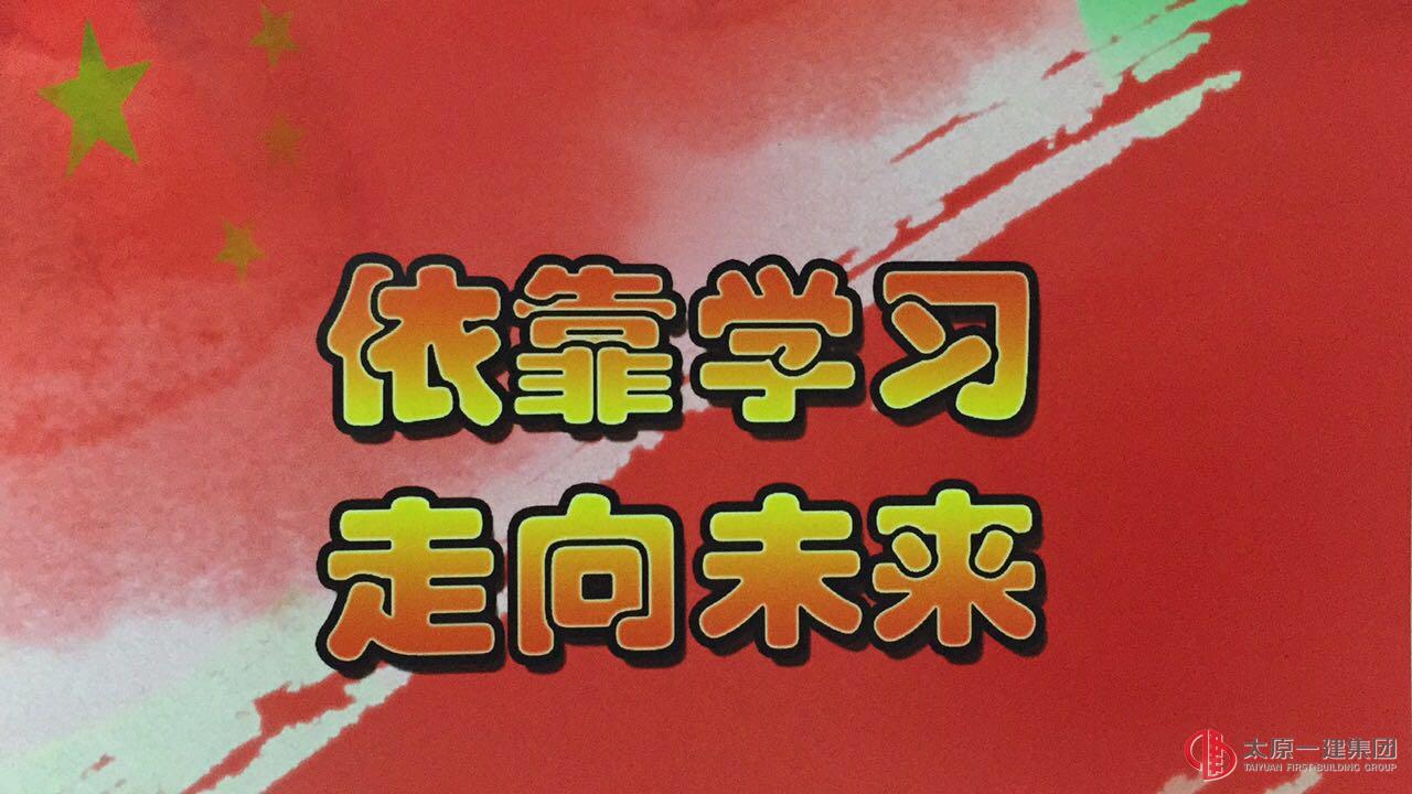 集团公司召开党委扩大会议
