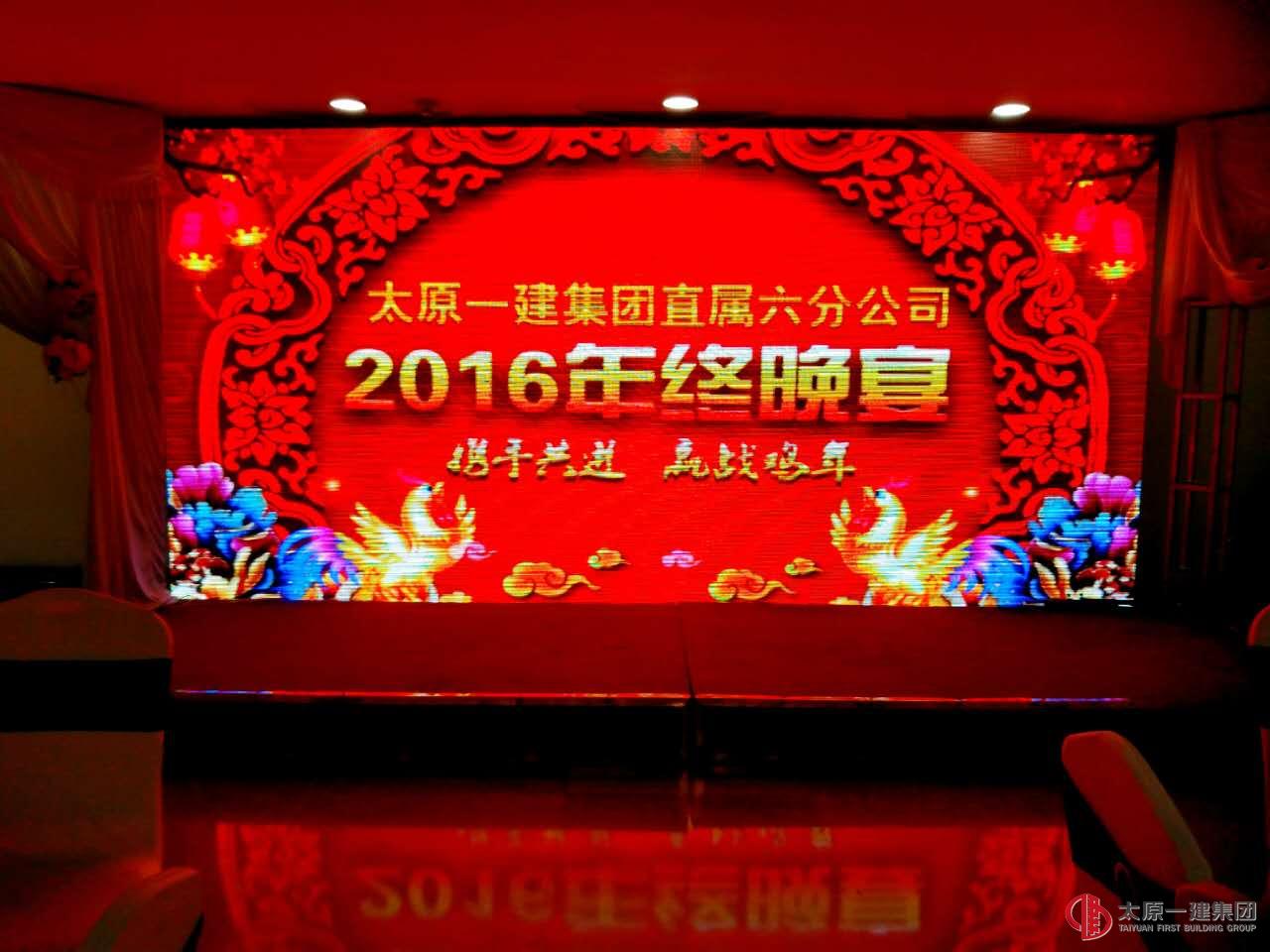 直属六分公司举行迎新春团拜会