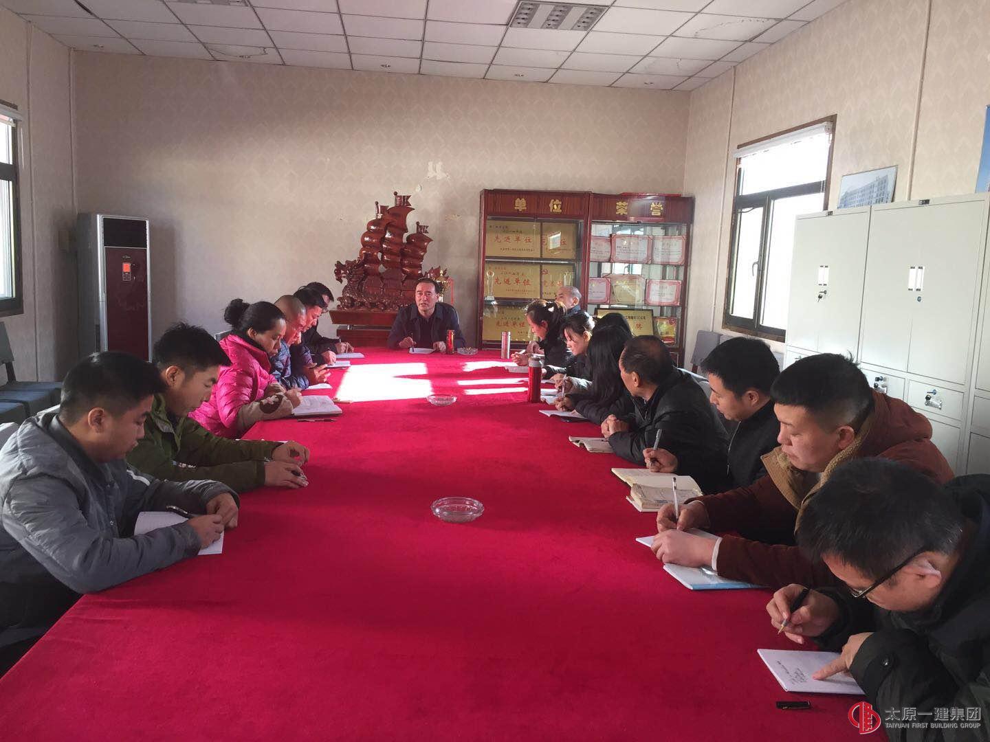 检测中心召开工作例会