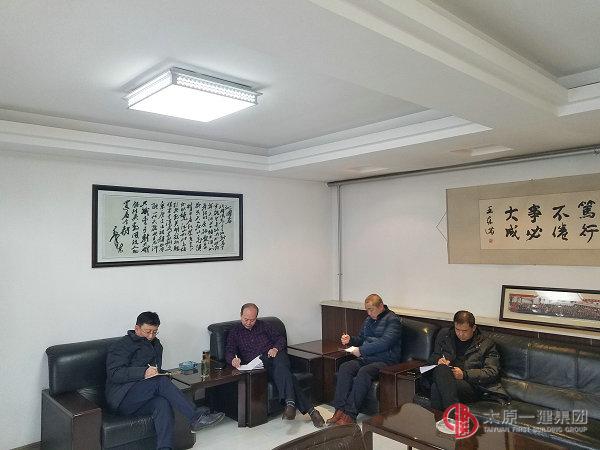 七分公司领导班子召开2017年新春办公会议