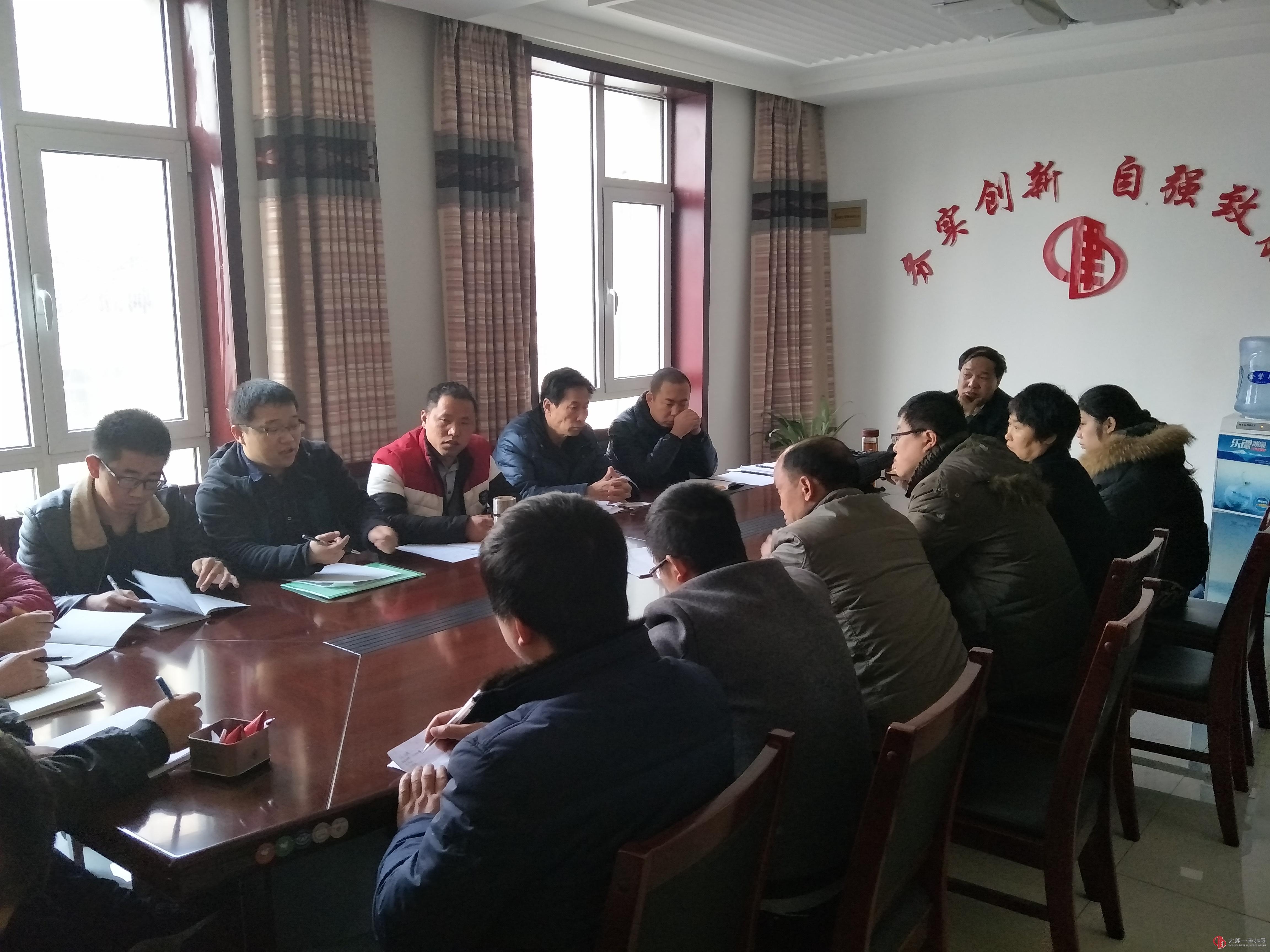 直属三分公司2017年起步动员大会