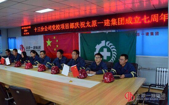 十三分公司祝贺集团公司七周岁生日快乐