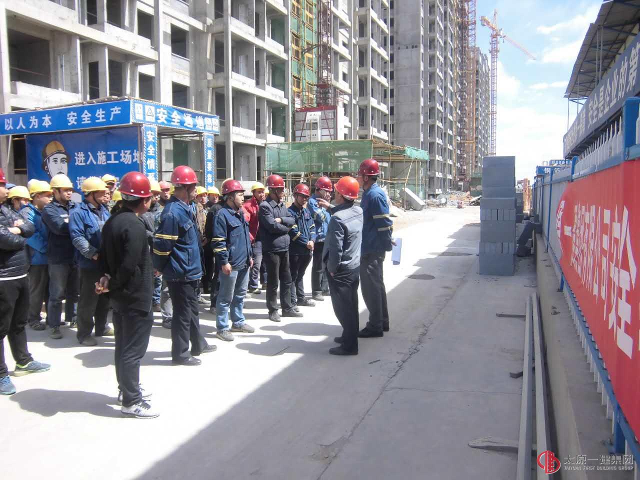 经营公司在大同项目部召开复工前三级安全教育会