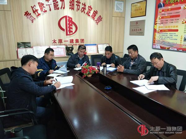 十六分公司党支部召开了支部大会