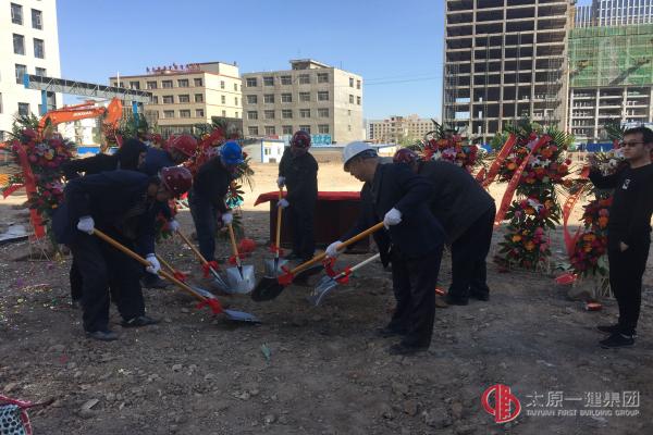 二分公司承建泰伦特煤制化学品研发中心奠基仪式