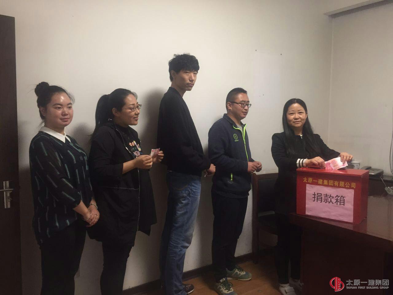 五分公司开展第十一个“爱心日”捐款活动