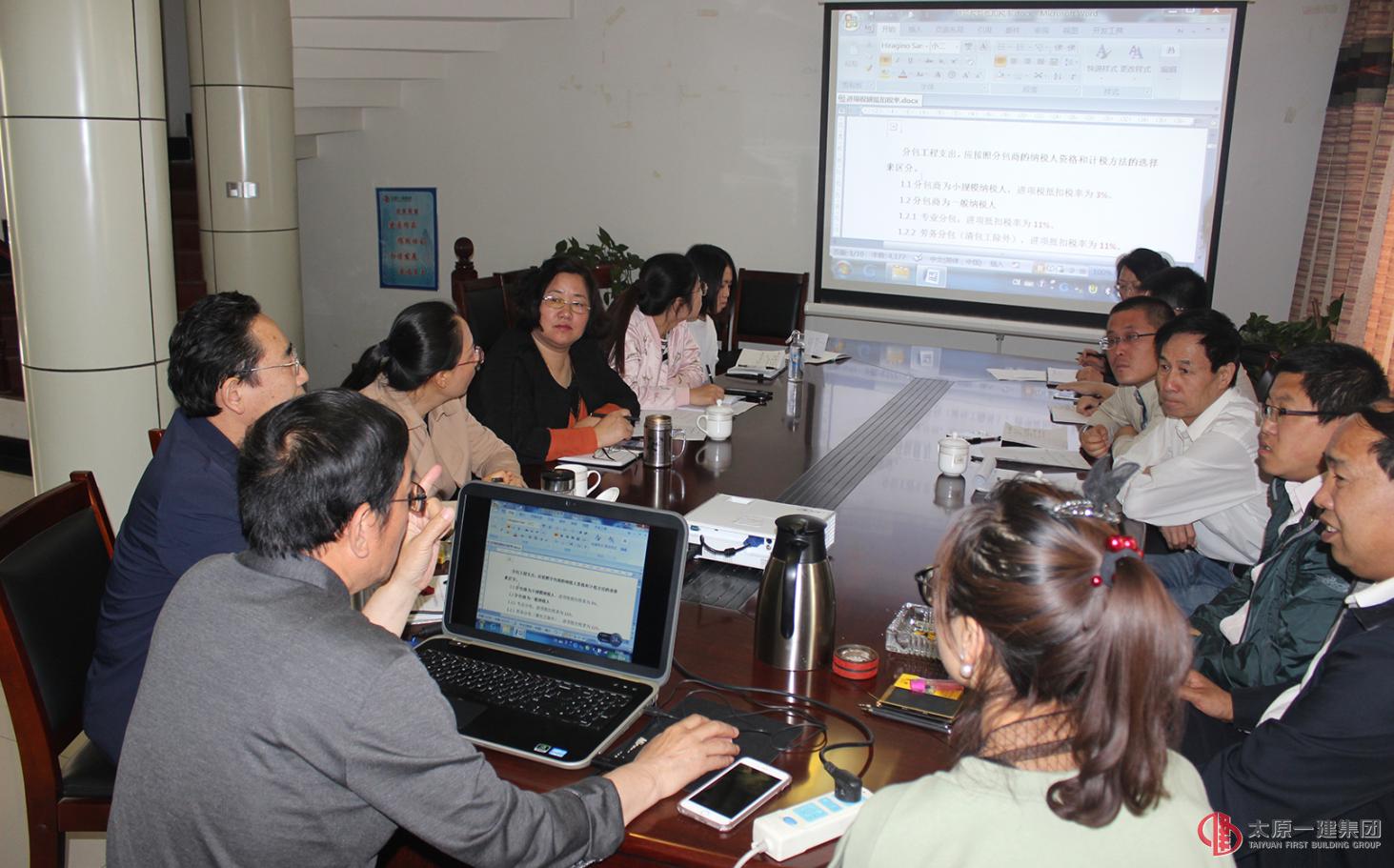 直属三分公司召开“营改增”学习交流讨论会