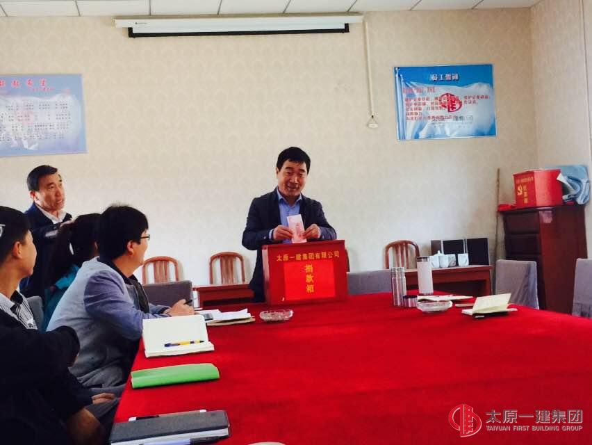 六分公司组织开展第十一个献爱心捐款活动