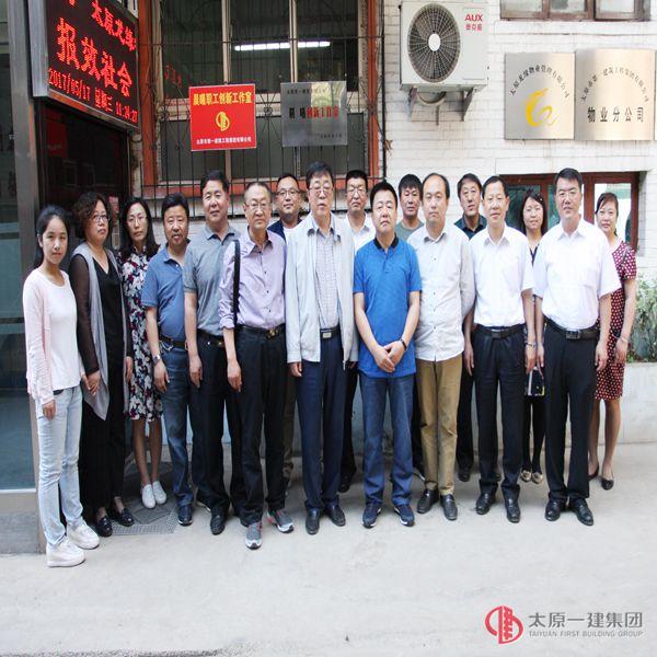 集团公司举行太原市级职工创新工作室揭牌仪式