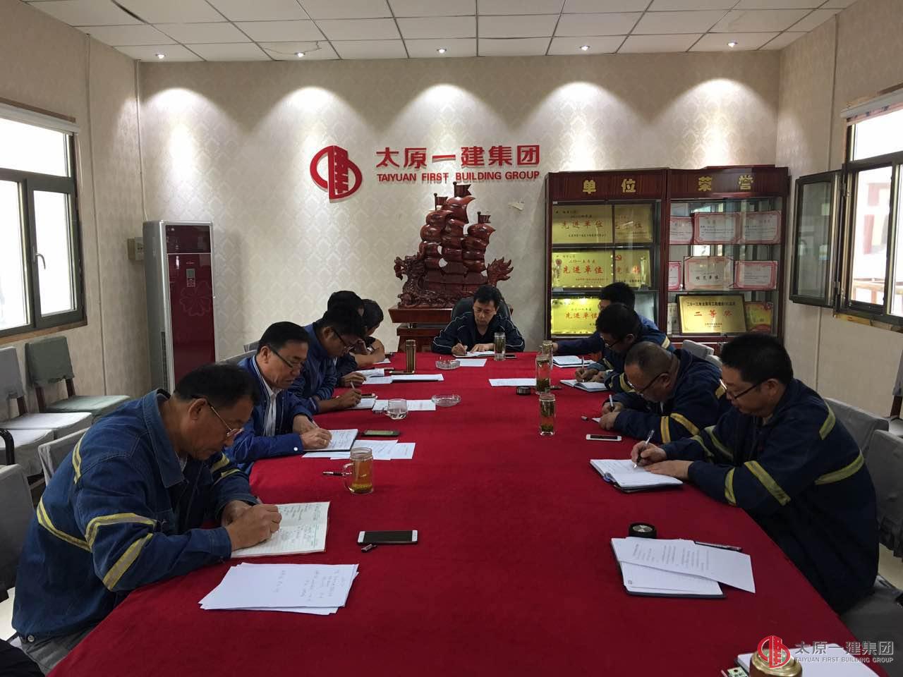 经营公司召开六月份安全生产例会