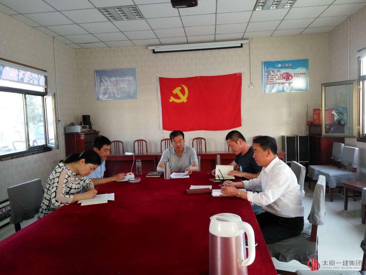 六分公司党支部召开领导班子成员专题民主生活会