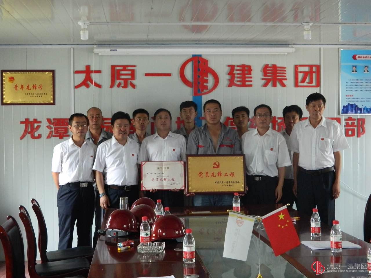 三分公司承建的太原市龙潭公园南门地下停车场项目被集团公司授予党员先锋工程