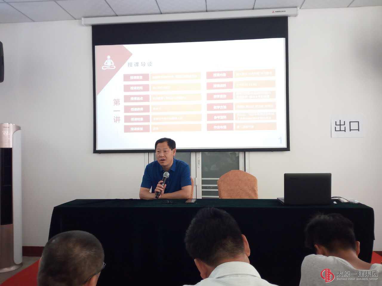 集团公司开展2017年中层领导干部培训