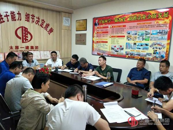 十六分公司贯彻落实 集团公司7月23日会议精神