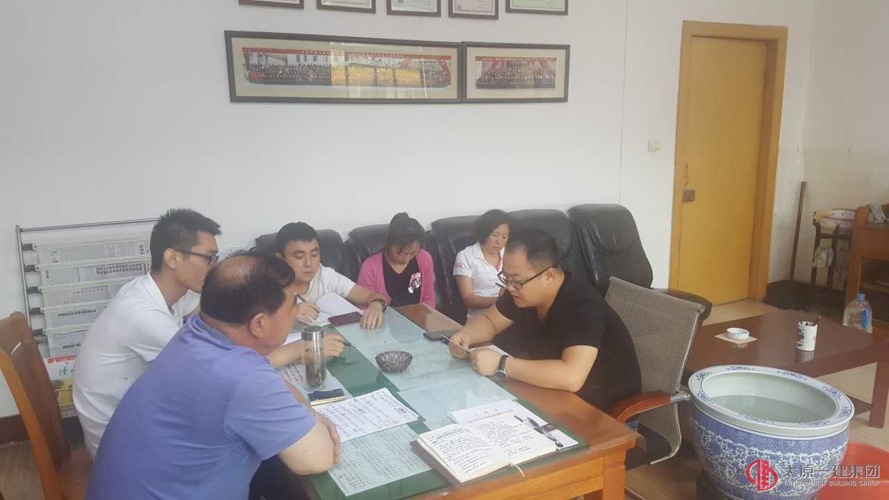 总经理办公室召开部门工作会议