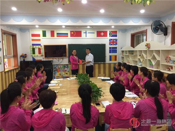 幼儿园贯彻落实集团公司7.23会议精神