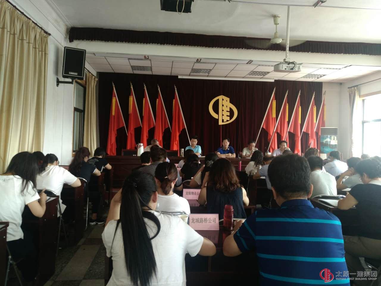 财务资产部、审计办召开上半年财务考核、内部审计结果通报专题会议