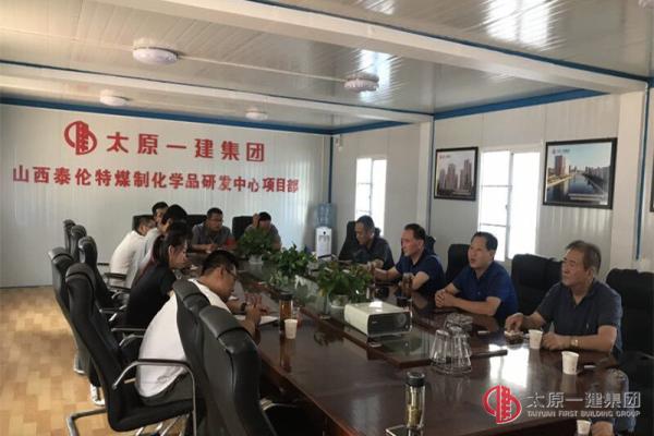 集团公司领导对二分公司泰伦特项目进行现场调研指导