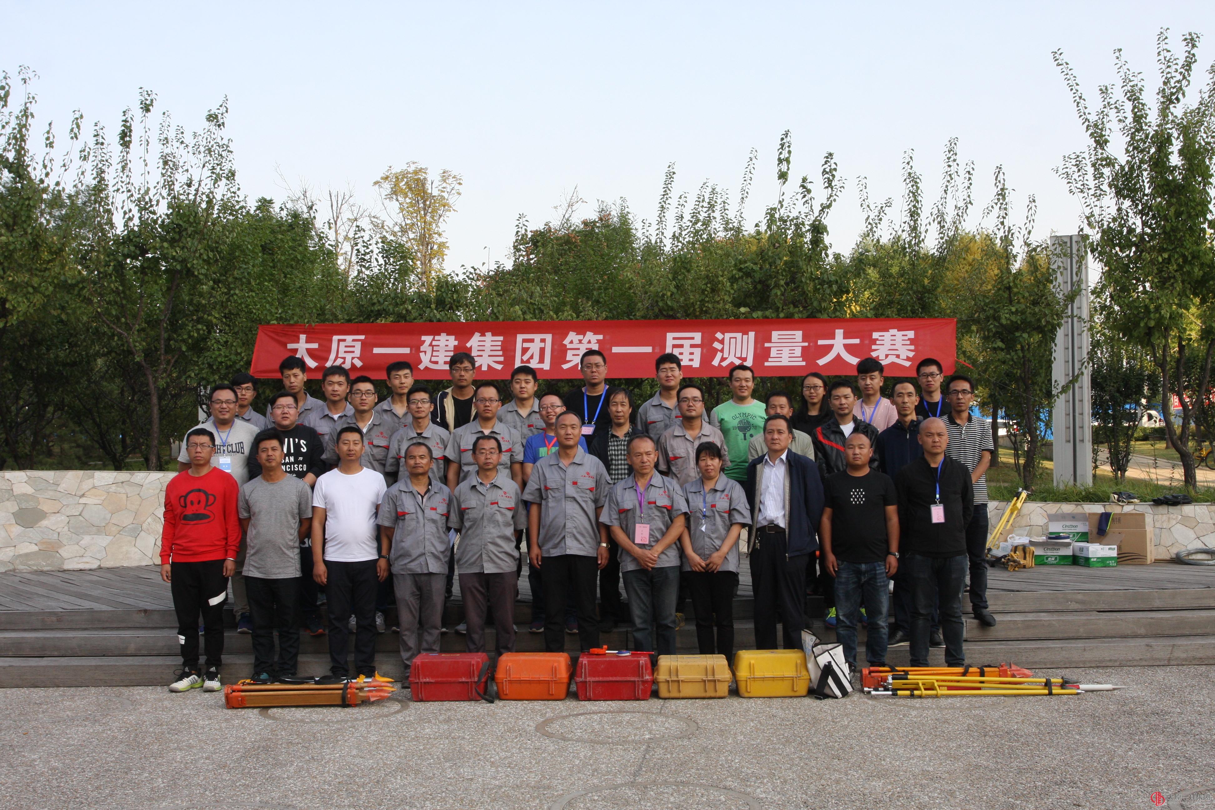 太原一建集团举办职工技能竞赛