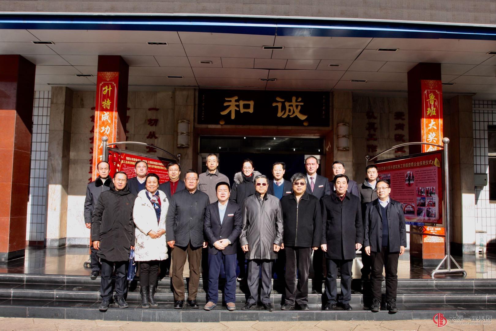 省建协领导莅临集团公司调研指导