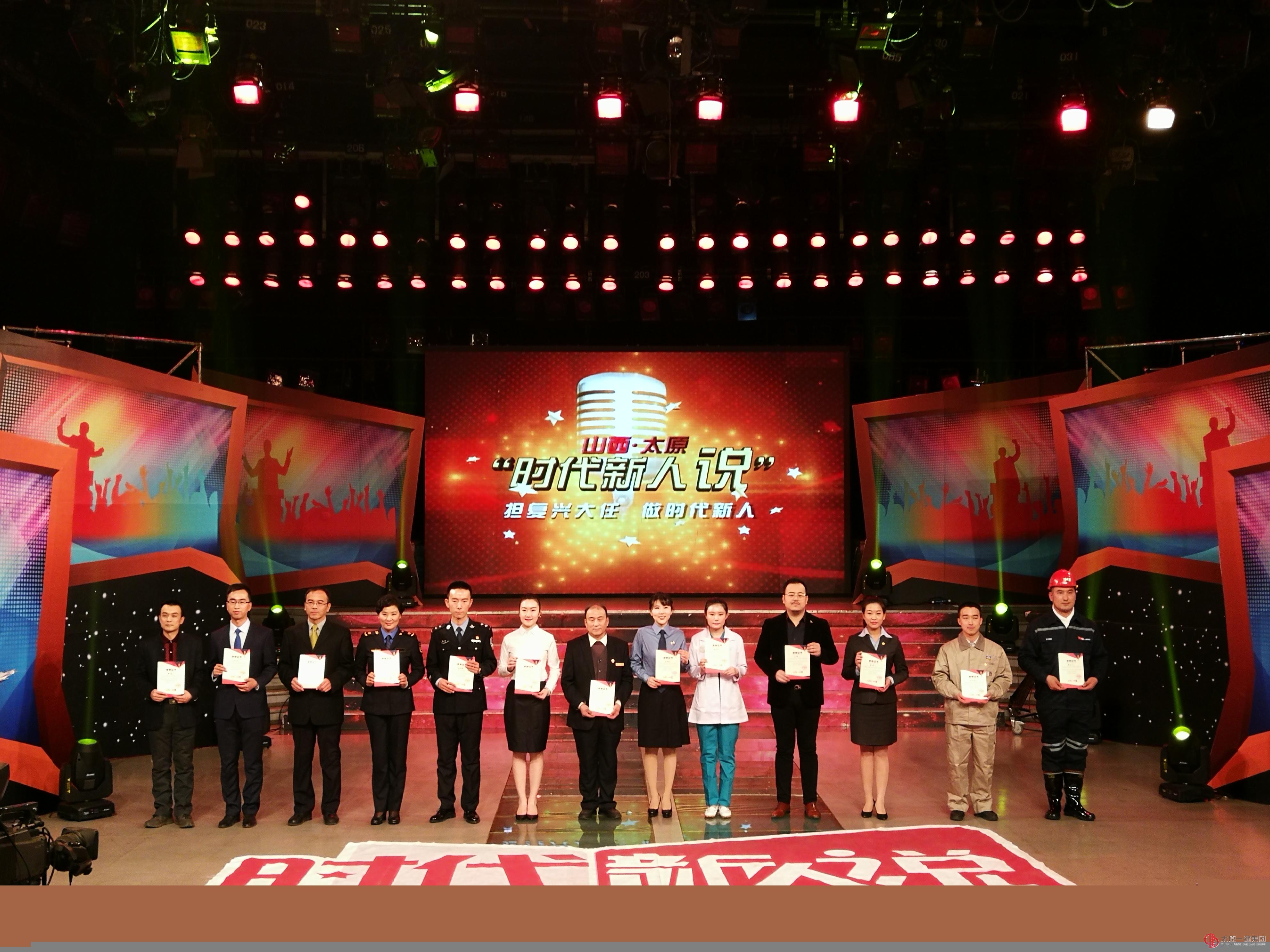 不忘初心 为企争光 时代新人 与时俱进